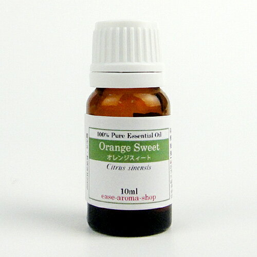 オレンジスィート 10ml 【精油/エッセンシャルオイル/アロマオイル】【RCP】