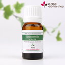 【オーガニック】イモーテル(ヘリクリサム) 10ml 【精油 エッセンシャルオイル アロマオイル】【AEAJ表示基準適合認定精油】【RCP】