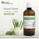 フェンネルスィート 100ml 【精油 エッセンシャルオイル アロマオイル】【AEAJ表示基準適合認定精油】【RCP】