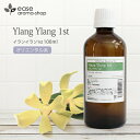 イランイラン1st 100ml 【精油 ...