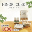 【テレビで話題!】ひのきキューブ20g 精油5ml×2本付き 選べる20種 詰め替え用ひのきキューブ20g付き(エッセンシャルオイル 精油 アロマ セット ギフト)100%Pure【送料無料】【代金引換不可】 【RCP】
