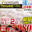 【期間限定5980円】【送料無料/即納】 日本製