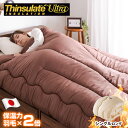 ◎本日12h限定!超目玉◎ 羽毛の2倍の保温力 日本製 FT綿 シンサレートウルトラ 150 全面使用 掛け布団 掛布団 シングル ロング 洗える 東レ FT綿 掛け布団 シンサレート 掛布団 おすすめ 羽毛タッチ 暖かい ◎本日12h限定!超目玉◎ 羽毛の2倍の保温力 日本製 FT綿 シンサレートウルトラ 150 全面使用 掛け布団 掛布団 シングル ロング 洗える 東レ FT綿 掛け布団 シンサレート 掛布団 おすすめ 羽毛タッチ 暖かい