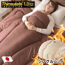 ◎今夜20時〜4H限定!P5倍◎【送料無料】 日本製 掛け布団 掛布団 シングル ロング シン
