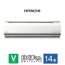 【送料無料】HITACHI エアコン Vシリーズ 14畳 白くまくん 室外機 リモコン セット 工事費込み (追加工事費がかかる場合がございます) 凍結洗浄 搭載 人気 モデル 日立 ヒタチ hitachi ルームエアコン 【正規品】