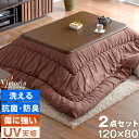 ◎17日20時〜4H全品P5倍◎無料】 こたつ ワンランク上...