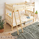 天然パイン材 スノコ 2段ベット 木製 二段ベッド コンパクト シングル 2段ベッド 二段ベット 新入学 二段ベッド 子供部屋 大人用 社員寮 学生寮 ベッド ベット 二段ベッド 二段ベッド 大型商品 代引き・後払い不可 天然パイン材 スノコ 2段ベット 木製 二段ベッド コンパクト シングル 2段ベッド 二段ベット 新入学 二段ベッド 子供部屋 大人用 社員寮 学生寮 ベッド ベット 二段ベッド 二段ベッド 大型商品 代引き・後払い不可