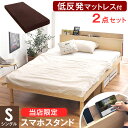 1年保証 日本製 マットレス セミダブル 四つ折り