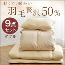 贅沢50%◎20時〜4H限定!全品P10倍◎【送料無料】 暖...