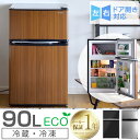 【送料無料/在庫有】 冷蔵庫 冷凍庫 90L 小型 2ドア 一人暮らし 両扉対応 省エネ 小型冷凍庫 小型冷蔵庫 ミニ冷蔵庫 冷蔵室 冷凍室 小さい コンパクト 家電 キッチン家電 食糧保存 左右開き 右開き 左開き ブラック WR-2090 左右フリー