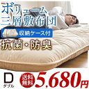 厚み約10cmボリューム敷布団【送料無料/在庫有】マイティトップ 帝人 テイジン 敷布団 収納ケース 敷き布団 高密度固綿 約10cmの厚み マットレス不要 三層敷布団 ダブル ロング 防ダニ 防臭 抗菌 速乾 敷き布団 マットレス不要 ピーチスキン 三層
