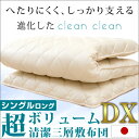 ★固綿密度30%UP★【送料無料】敷布団 日本製 敷き布団 80mm固綿 約11〜13cmの厚み マットレス不要 三層敷布団 シングル ロング 防ダニ 防臭 抗菌 速乾 敷き布団 帝人アクフィット 国産 三層 吸汗 超ボリューム 敷布団 極厚 防ダニ 新生活