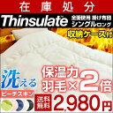 ◎在庫処分!2,980円◎【送料無料/在庫有】掛け布団 シングル シンサレート 全面使用 3M 掛布団 洗える 布団 掛け布団 掛けふとん シングルサイズ シンサレート掛け布団 収納ケース付き 掛け布団 洗える掛け布団 シンサレート掛け布団