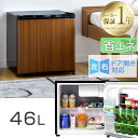 【送料無料】 冷蔵庫 46L 小型 1ドア 一人暮らし 両扉対応 右開き 左開き ワンドア 省エネ 小型冷蔵庫 ミニ冷蔵庫 コンパクト 製氷室付 家電 キッチン家電 食糧保存 木目調 おしゃれ ダークウッド 左右フリー 左右ドア開き ミニ