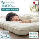 【送料無料】【365日保証】 日本製 防ダニ・抗菌防臭・吸汗...
