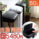 ◎今夜20時〜4H限定!店内全品P10倍◎【送料無料/在庫有】 ゴミ箱 自動開閉 50L ふた付き スリム 縦型 大容量 センサー全自動開閉式 50リットル 大型 センサー 自動 キッチン リビング ダストボックス シンプル ステンレス 生ゴミ ごみ箱 ごみばこ フタ付き