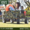 安定感抜群の大型タイヤ【送料無料/在庫有】 折りたたみ キャリーカート 4輪 大型タイヤ 耐荷重120kg 118L 軽量 キャリーワゴン アウトドア ワゴン 頑丈 マルチキャリー コンパクト アウトドアカート キャリー カート 折り畳み