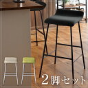 2脚セット ◎クーポンで150円OFF◎【送料無料】 カウンターチェア セット 北欧 カウンタ