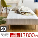 【全国送料無料/在庫有】脚付きマットレス 一体型