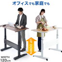 【送料無料】スタンディングデスク 上下昇降式デスク 幅120 昇降テーブル デスクテーブル PCデスク PCテーブル 脚 高さ調節 伸縮 ガス圧式 スタンディングテーブル 木製 キャスター ブラウン ナチュラル ホワイト 上下昇降 リフトアップデスク キャスター付き