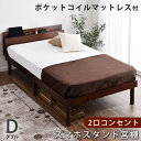 マットレス付き★20時〜4H限定!クーポンで5%OFF★◆送...