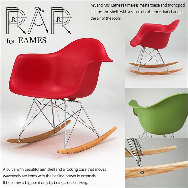 【送料無料】Eames RAR レッド 赤 ジェネリックモデル激安