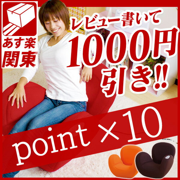 【送料無料/即納】 レビュー書いて1000円引きリクライニングチェア ツカモトエイム Airly Shape -エアリーシェイプ- リクライニングチェアー 座いす 座イス モダンリビング スマート 骨盤矯正 】激安