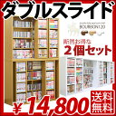 【送料無料/即納】 スライド書棚 本棚 マンガラック スライドラック CDラック 本収納 小さくても大量収納 スライド書棚 BOURBON*ブルボン-120 断然お得な2個セット 収納ラック】】激安