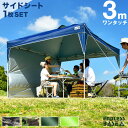 【送料無料】 ワンタッチ タープテント ...