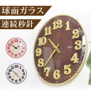◆4H限定!クーポンで全品5%OFF◆送料無料◆ 掛け時計 壁掛け時計 連続秒針 時計 掛時計 スイープ 時計 壁掛け 木 木目 音がしない 時計 静か 時計 壁 丸型 時計 丸時計 円形 おしゃれ かわいい とけい リビング 寝室 子供部屋 インテリア