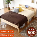 ◎カード決済で5%還元◎【送料無料】頑丈宮付きベッド 多機能...