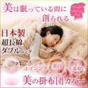 【送料無料/在庫有】 美の掛布団カバー ローズヒッ