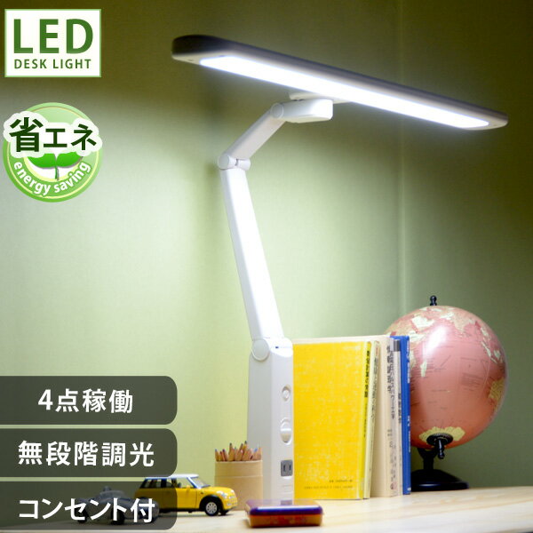 【送料無料/在庫有】 T型 LED デスクライト 無段階調光 コンセント 省エネ 長寿命 …...:ease-space:10008499