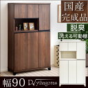 【全国送料無料/在庫有】 国産 完成品 シューズボ
