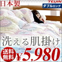 【送料無料/即納】 日本製 洗える掛け布団 肌掛け