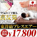 【送料無料/即納】 日本製 ブレスエアー 東洋紡 高反発 洗える 敷布団 セミダブル 腰に優しい 寝具 敷き布団 ふとん 布団 お布団 腰痛 【楽ギフ_のし】