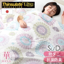 【正午~5%OFFクーポン】 【在庫一掃プライス】 寝室彩るレース柄 シンサレート 掛け布団 ウルトラ150 日本製 洗える 防ダニ 防菌 防臭 帝人マイティトップ2eco 掛け布団 掛布団 シングル ダブル ロング 掛け布団 抗菌 国産 かけ布団 布団 <strong>冬</strong>布団 <strong>冬</strong>用 おすすめ 軽い 暖かい