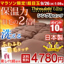 ◎マラソン限定!超目玉◎◎今夜20時〜6...