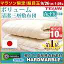 ◎マラソン限定!超目玉◎【送料無料】【365日保証】日本製 ...