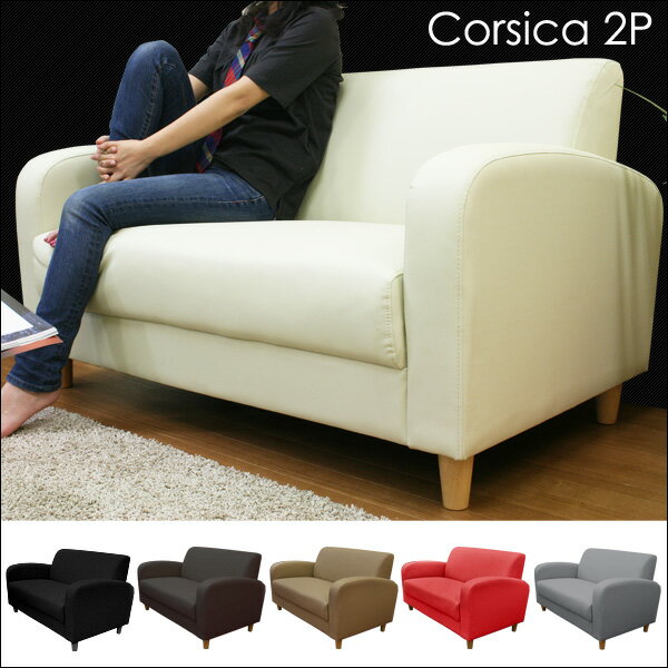 【送料無料】 シンプル ソファー Corsica *コルシカ【2P】 北欧テイスト ソファ シンプルソファ レトロソファ モダンソファ シンプルソファー モダンソファー 2人掛け 】激安【送料無料】 北欧テイスト シンプル ソファー ソファ シンプルソファ レトロソファ モダンソファ シンプルソファー レトロソファー モダンソファー 2人掛け