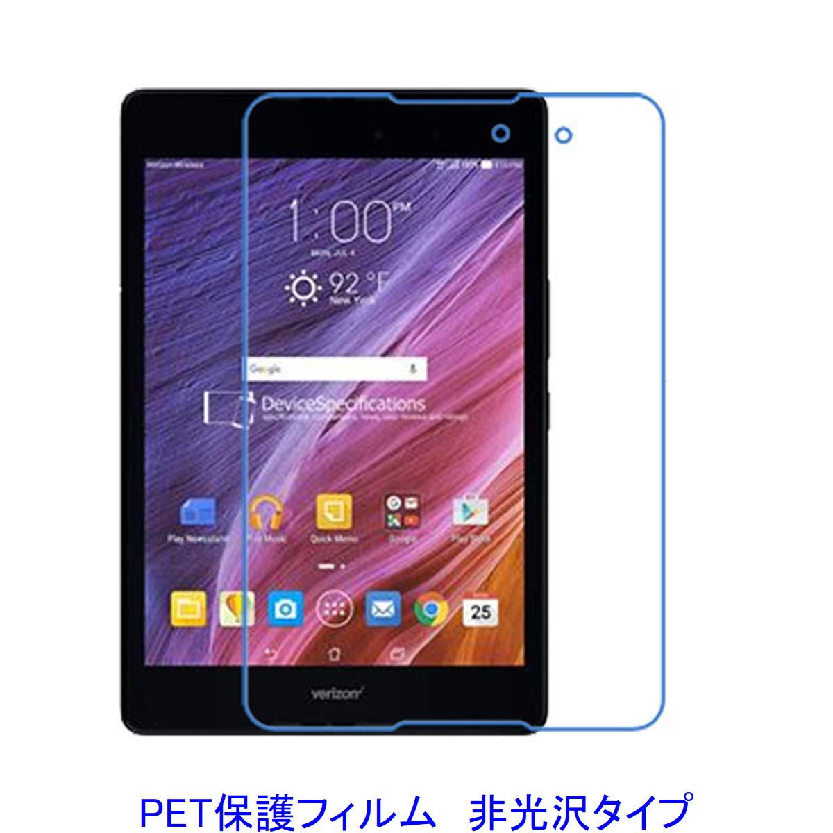 ASUS ZenPad 3 8.0 Z581KL 液晶保護フィルム 非光沢 指紋防止