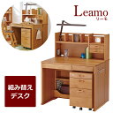 【送料無料】 学習机 イトーキ おしゃれ 学習デスク 勉強机...