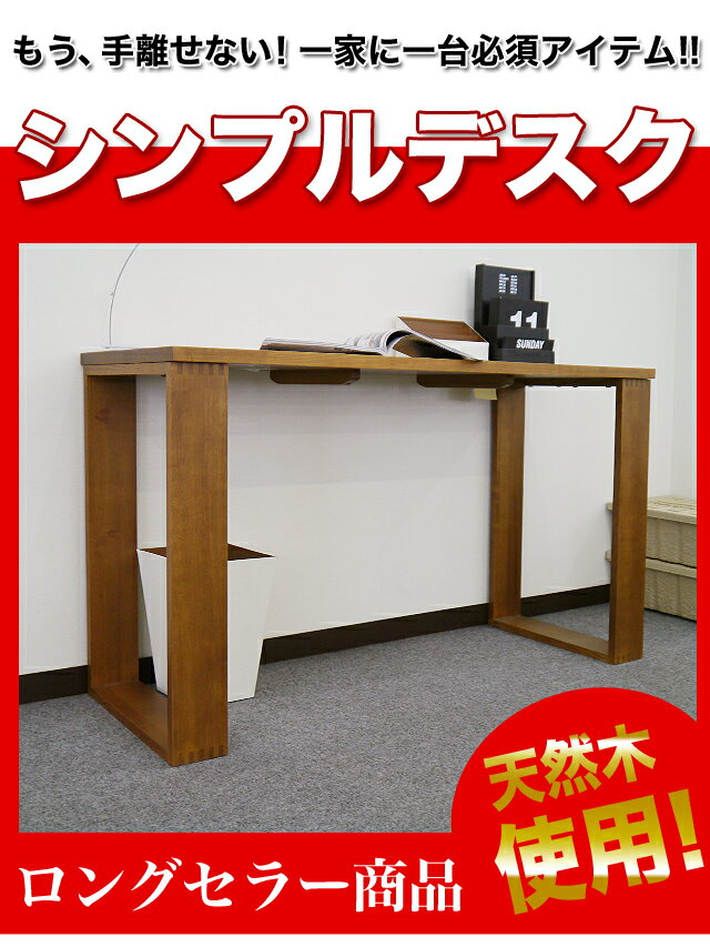 幅120 シンプルデスク パソコンデスク ナチュラル家具 ナチュラル 新生活応援 ひとり部屋 書斎 北欧デスク スカッシュ120 ワーキングデスク SALE 半額 ネット限定YDKG 【夏インテリア】10P22feb11