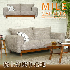 マイル2.5Pソファー(1個口/22才)