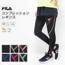 送料無料★レギンス FILA フィラ コンプレッション スポーツ ウォーキング アスレジャー ヨガ ジム ランニング 速乾 吸水速乾 吸汗速乾 ストレッチ 445-407 ya*3
