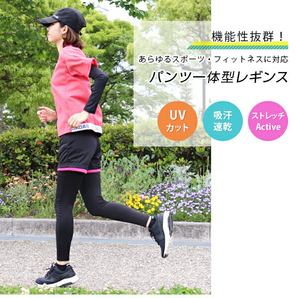 スポーツウェア フィットネスウェア レディース ジム ウェア レギンス スパッツ ショートパンツ付き 一体型 9分丈 10分丈 12分丈 S M L LL 3L スポーツ ヨガウェア ウォーキング ヨガ ランニング 大きいサイズ トレーニングウェア おしゃれ *y1*1|日本商品の海外転送 ... スポーツウェア フィットネスウェア レディース ジム ウェア レギンス スパッツ ショートパンツ付き 一体型 9分丈 10分丈 12分丈 S M L LL 3L スポーツ ヨガウェア ウォーキング ヨガ ランニング 大きいサイズ トレーニングウェア おしゃれ *y1*1|日本商品の海外転送 ...