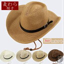 麦わら帽子 メンズ レディース 農作業 帽子 ストローハット つば広 ガーデニング 日よけ ゴルフ 釣り UV UV対策 父の日
