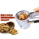 【訳あり商品 通常販売価格の30%OFF】 くるみ割り器 ク...