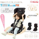 日本育児 コンパクト チャイルドシート トラベルベストEC Fix 収納袋付き