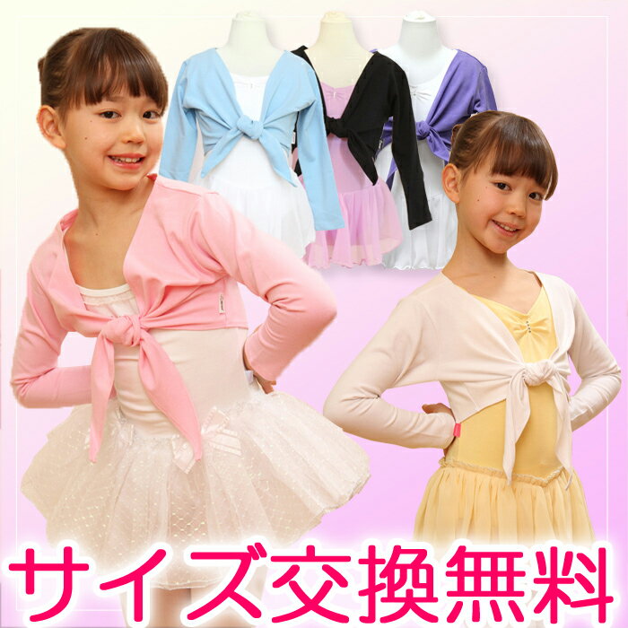 バレエスパンカシュクール（0100148）子供/キッズ/ジュニア バレエウォームアップ ト…...:eballerina:10000962